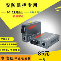 NET GS-03-AB Gigabit Single Mode Single Fiber Optic Transceiver Gigabit Optoelectronic Converter External Power Supply 1 Pair