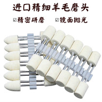West Germany imported wool grinding head 3mm grinding ball head mold hardware Jade glass polishing wool wheel electric grinding