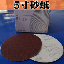 5 inch sandpaper sheet pneumatic grinding machine disc sand machine pneumatic engraving machine polishing self-adhesive round sandpaper sheet