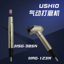 Taiwan USHIO excellent MSG-3BSN pneumatic grinding machine MAG-123N wind grinding pen 120 degree elbow sand machine