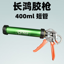 Taiwan Changhong glue gun long stroke 400ml automatic breaking glue anti-overflow glue sewing agent Net red structure sealant grab