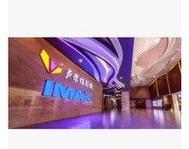 Lumiere Wenzhou Vientiane City IMAX Studios Movie tickets Zhichao roaming Dongman Henglong Celebrity Bona