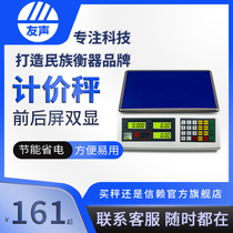 Youshen commercial electronic scale scale power saving waterproof 3 6 15 30kg kg vegetable selling electronic scale scale scale pound