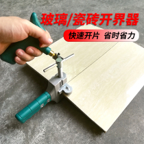 Glass Pushknife Cut Tile Open Boundaries Instrumental cut Divine Instrumental magnetic brick Hand-in-hand open sheet tool Diamond Rowing Knife Home