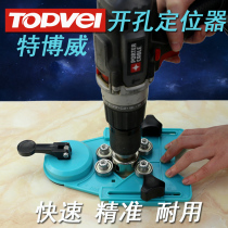 Tebowei tile hole locator limiter Glass tile punch sucker adjustable positioning plate