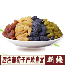 Xinjiang four-color raisin special grade seedless dry Turpan blackcurrant Emerald red scented concubine tree yellow