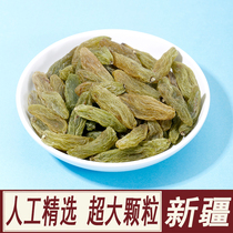 Green Fragrant Concubine Raisin Xinjiang Special Grade 500g Super Granules Seedless Nuclear Turpan Xiangfei King Raisins