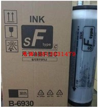 Compatible SFZL inks 5231 5233C 5330C 5351C 5232 5351C F type inks 6930 inks