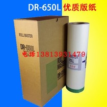 Debato 650 version of DP4030 DP4030 A3 DP43S DP43S F to obtain 655 version of paper speed printing machine all-in-one 43 wax paper