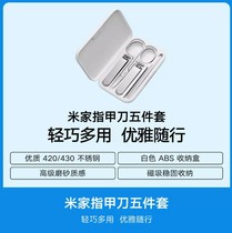 Xiaomi Mi Family Nail Knife Five Pieces Of MJZJD002QW Nail Cut Pedicure With Foot Knife Splash Guard