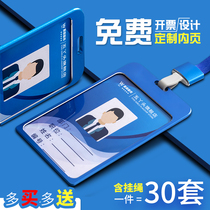 Aluminum alloy work card badge hanging rope high-grade badge name employee number plate work plate custom logo printing