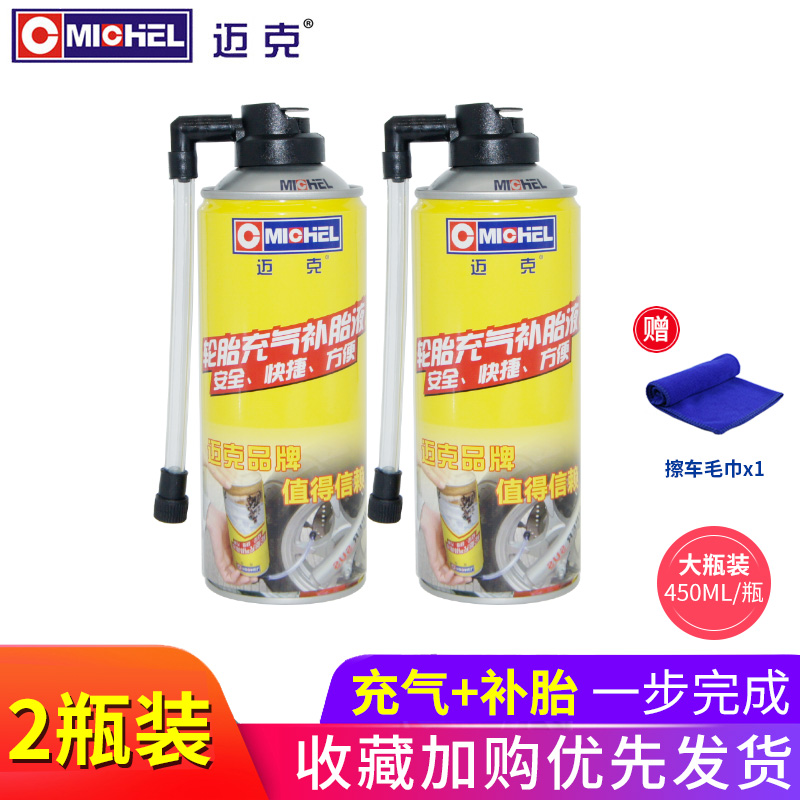 mike auto tire automatic filling fluid vacuum tire special self filling fluid electric motorcycle artifact tool