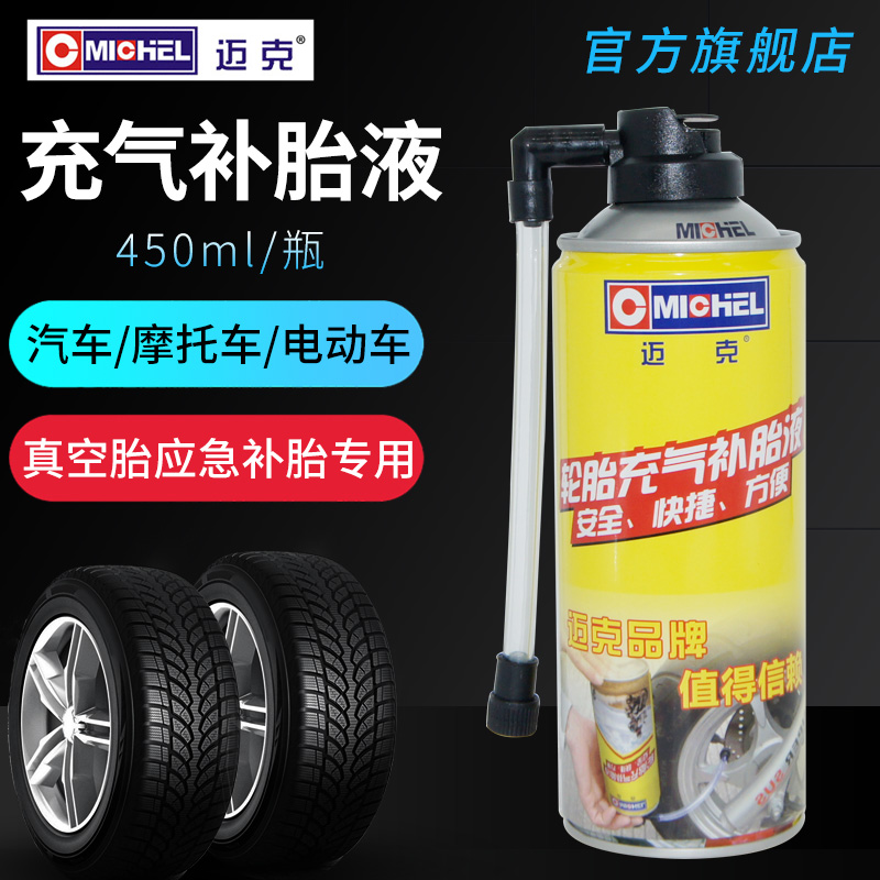 mike auto tire automatic filling fluid vacuum tire special self filling fluid electric motorcycle artifact tool