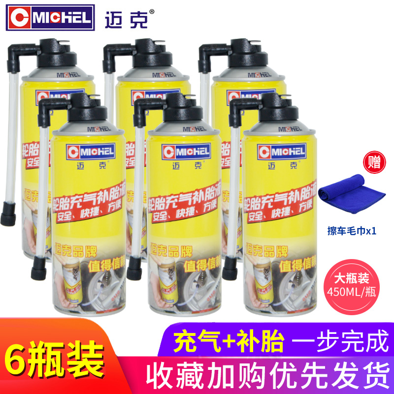 mike auto tire automatic filling fluid vacuum tire special self filling fluid electric motorcycle artifact tool