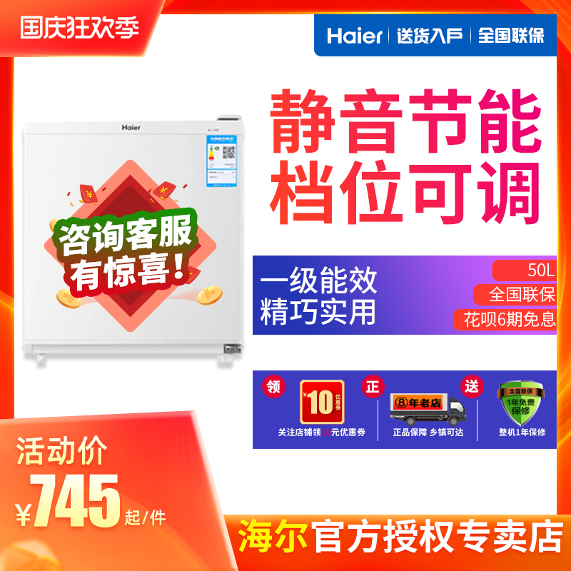 haier/haier bc-50en mechanical temperature control 50l single door refrigerated small energy-saving refrigerator ice bar household dormitory