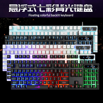 Desktop laptop computer mechanical feel wired keyboard external office e-sports game typing mouse set