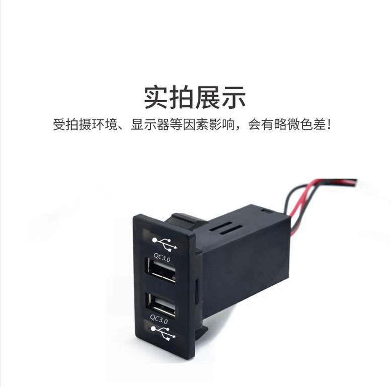 Thích hợp để lắp đặt không phá hủy các lỗ dành riêng cho bộ sạc ô tô hai cổng USB kép sạc nhanh JAC Ruiying QC3.0 - Hệ thống rạp hát tại nhà