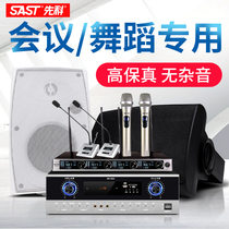 First Class Audio Gong Gongsu Package Flash Factory Meeting Room Equipment Gym Dance Room Restaurant Pavored Family ktv Family Special Wall Sonic for Singing with Karaok