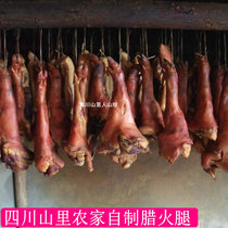 Authentic Sichuan Farm Homemade Wax Pig Leg Pure Grain Native Pig Fresh Meat Making Firewood Smoked Wax Ham Whole