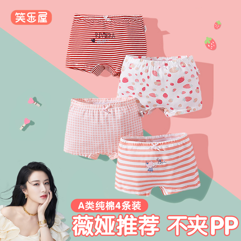 Girls pure cotton boxer briefs Summer thin female baby big child does not clip PP baby girl little girl four corners shorts