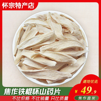 Henan Jiao Zuowen County special production peeled iron stick yam Qianshan Mountain about a large area of Huaiyams Mountain Pink Selection 500g