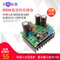 900W high power DC-DC adjustable boost module 12V48V60V turn 72V96V120V 15A power board