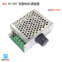 30A DC with brush motor speed regulator 12V-24V48V motor control switch electric car Hall handle