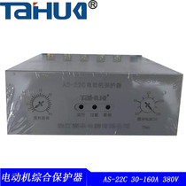 Taihua AS-22C 30-160A 380V motor protector Distribution cabinet equipment commonly used devices