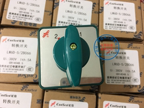 Long letter cansen universal transfer switch LW6D-5A 2B066 Three stalls D079 B093 Wenzhou Yangtze Electric Appliances