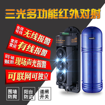 Outdoor waterproof INFRARED radiation wireless sound and light alarm Wall anti-theft system Infrared induction detector