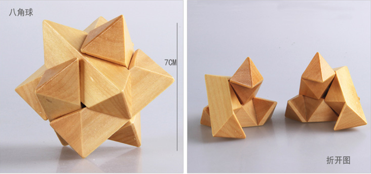 八角球 八角锁 孔明锁拆装益智玩具 开发智力儿童老人礼物