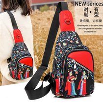 New Lady Waterproof Oxford Cloth Chest Bag National Wind Printing Small Chest Bag Women Bag Casual 100 Hitch Chest Satchel