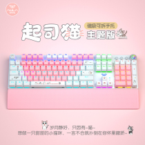 Tarantula Pink Mechanical Keyboard Girls Cute Office Game Electric Green Black Tea Red Axis Wired Computer Laptop