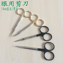 Stainless steel scissors Double eyelid removal scissors Eye scissors Straight tip curved tip small scissors Eye surgery scissors Fine scissors