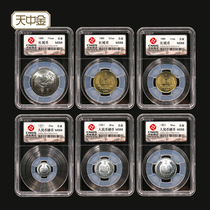 Tianzhong Gold won the bid of China to evaluate the Great Wall Coin commemorative coin 1985 Old City coin set rating coin
