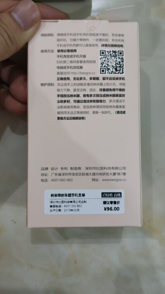 纳米吸附车载手机架光滑面直接吸怎么样？好用吗？亲自使用分享_搜券