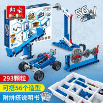 June 1 gift Bangbao 6918 building blocks popular science Primary School students old physics science experiment toy assembly power machinery