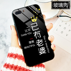 已有老婆比你漂亮oppor15手机壳玻璃r11s情侣款r9plus女oppo R17网红个性创意R15梦境版老公潮男镜面硅胶PRO