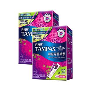 丹碧丝Tampax卫生棉条进口隐形导管式内置卫生棉 棒卫生巾宝洁