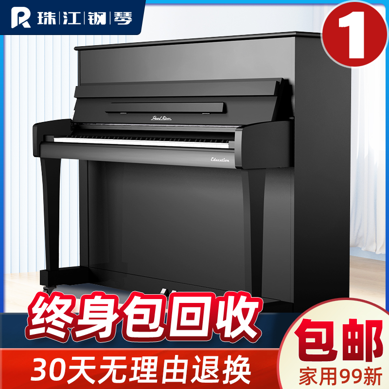 Pearl River Secondhand Piano UP118M Home Vertical Playing Violin Children Beginners Practice Exam-Level Professional Cen-Taobao