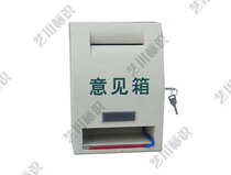 Yichuan logo State Grid plastic suggestion box with State Grid logo
