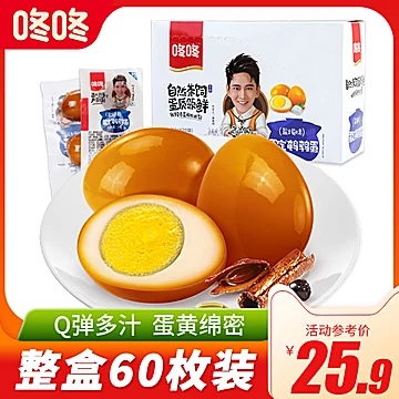 【咚咚鹌鹑蛋360g】卤蛋休闲食品共60颗[6元优惠券]-寻折猪