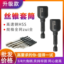 Machine with first end wire cone collet wrench 1 4 hexagonal shank internal tooth back spiral fine tooth wire tapping sleeve M4-M16