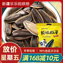 Xinjiang Lele moms original taste sunflower seed Leisure snack Fried Stock Dried Fruits 1000g bags Bulk fragrant melon Sub-year stock