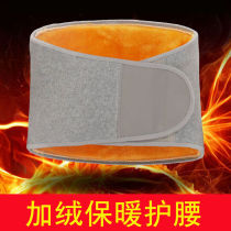 Protection Belt Warm Male Ladys Tummy Belly Warm Palace Waist Pain Waist Support Seniors Warm Stomach Sleeping Winter Anti-Chill Theider