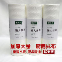 Thickened Sloth dishwashable washable kitchen with paper towel Lazy Gentleman not stained with oil Dry and wet Disposable dishcloth