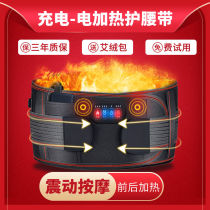 Waist Massager Care Belt Charge Heating Shake Warm Palace Lumbar prominent lumbar pain muscle