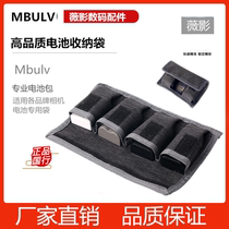 Battery storage bag for Sony Canon Fujifilm Nikon micro SLR camera Lithium battery Waterproof protection battery bag