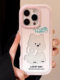 16pro Max Apple 16 휴대폰 케이스 iPhone 13에 적합한 틈새 in 핑크 강아지 15 16pro Max Apple 16 휴대폰 케이스 iPhone 13에 적합한 틈새 in 핑크 강아지 15