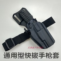 Universal 92G pistol holster quick pull set P1 sink low waist leggings set GLOCK G17 18 G19 11 USP